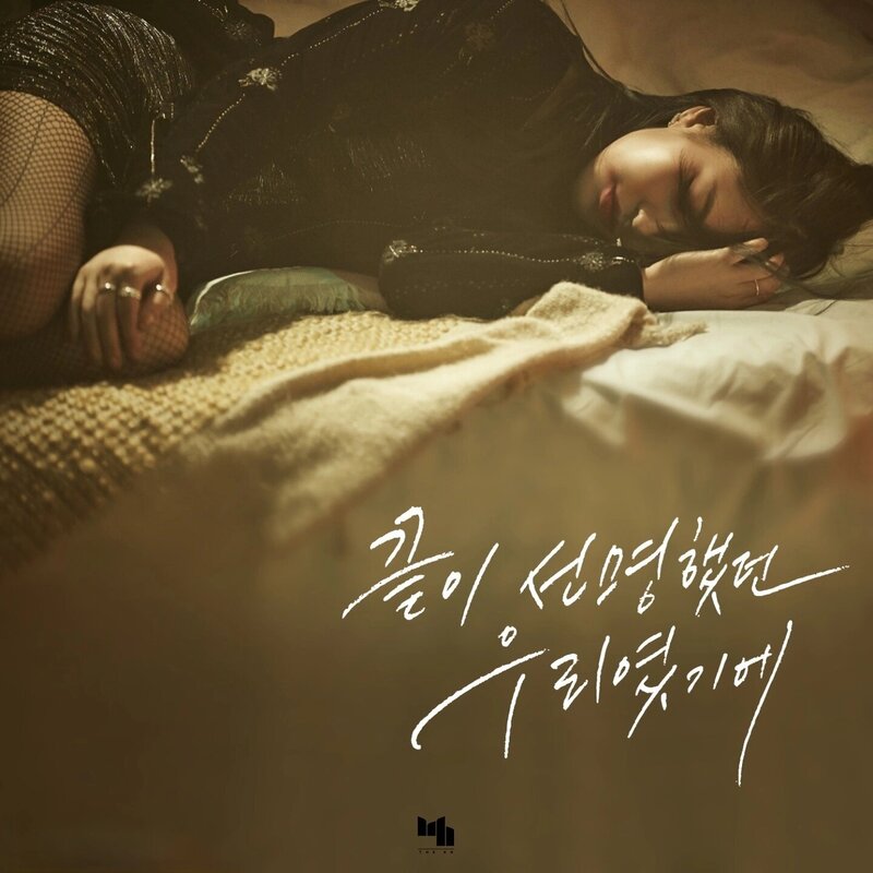 Kim Do Hee - We're Done 2nd Digital Single documents 4