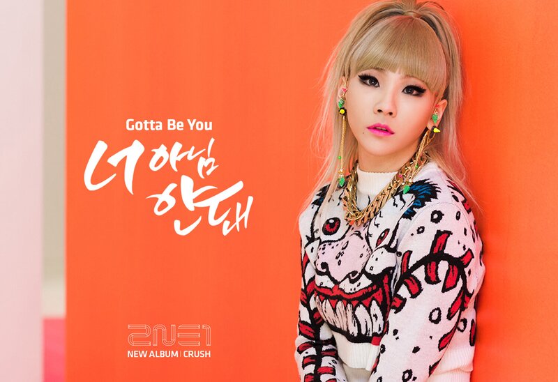 2NE1 'Gotta Be You' concept photos documents 6