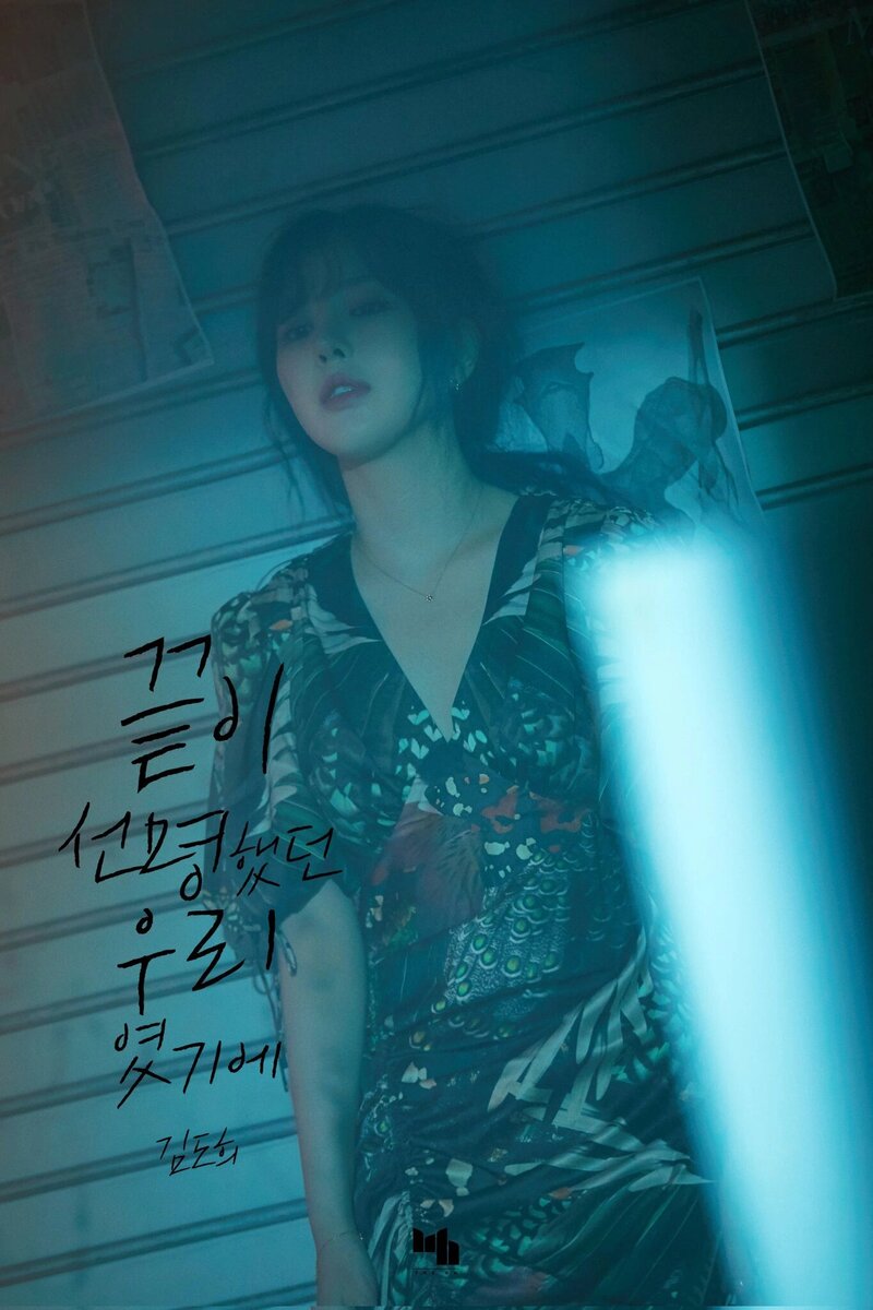 Kim Do Hee - We're Done 2nd Digital Single documents 2