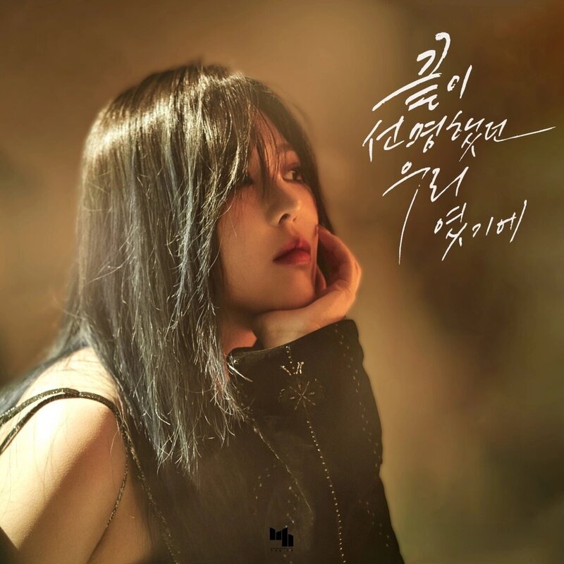 Kim Do Hee - We're Done 2nd Digital Single documents 3
