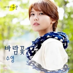 The Spring Day of My Life OST Part 8