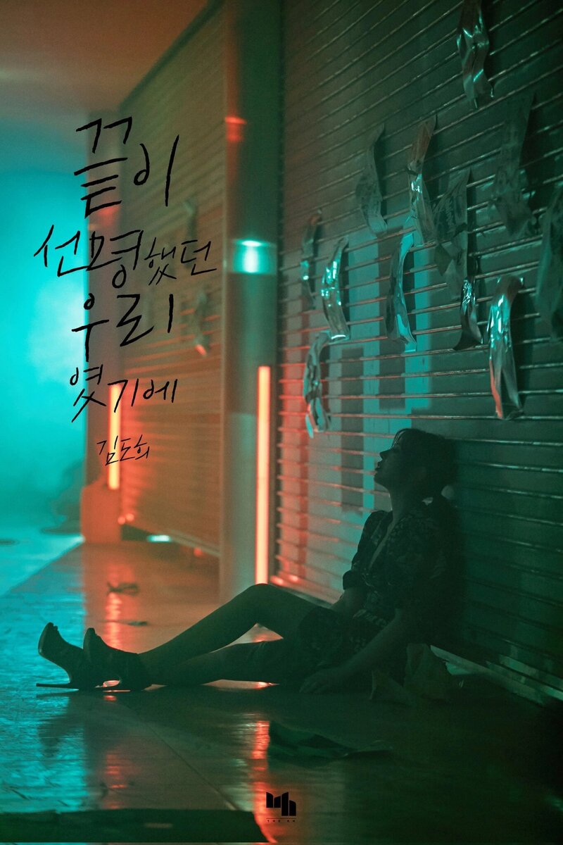 Kim Do Hee - We're Done 2nd Digital Single documents 1