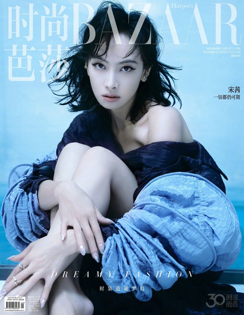 Victoria Song for Harper’s Bazaar China November 2023 Issue documents 1