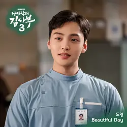 Dr. Romantic 3 Pt. 3