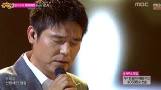 Lim Chang-jung - A Guy Like Me, 임창정 - 나란 놈이란 Music Core 20131012