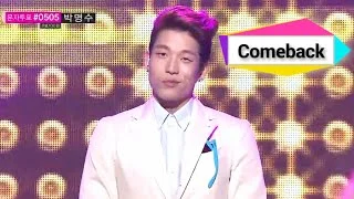 [Comeback Stage] Homme - It Girl, 옴므 - 잇걸, Show Music core 20140726
