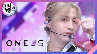 우리의 시간은 거꾸로 흐른다(Rewind) - 원어스(ONEUS) [뮤직뱅크/Music Bank] | KBS 210219 방송