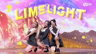 라임라잇(LIMELIGHT) - TA-DA! #엠카운트다운 EP.824 | Mnet 240111 방송