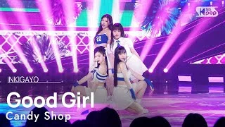 Candy Shop (캔디샵) - Good Girl @인기가요 inkigayo 20240421