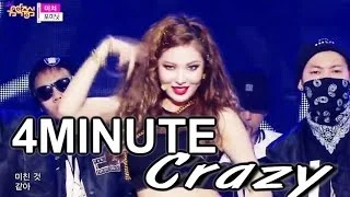 [HOT] 4MINUTE - Crazy,  4MINUTE - 미쳐, Show Music core 20150228