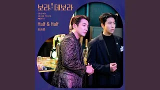 Half & Half (Instrumental)