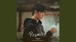 Promise (Inst.)