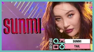 [쇼! 음악중심] 선미 - 꼬리 (SUNMI - TAIL), MBC 210306 방송