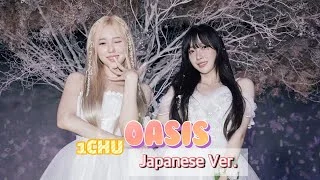 OASIS (Japanese Ver.)
