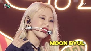 [쇼! 음악중심] 문별 - C.I.T.T(치즈인더트랩) (Moon Byul - C.I.T.T(Cheese in the Trap)), MBC 220430 방송