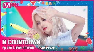 [JEON SOYEON - BEAM BEAM] Summer Special | #엠카운트다운 EP.766 | Mnet 220818 방송
