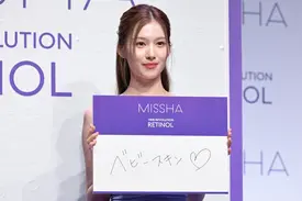 240914 - SANA at the MISSHA 'Time Revolution Retinol Series' Skincare Launch Event in Japan