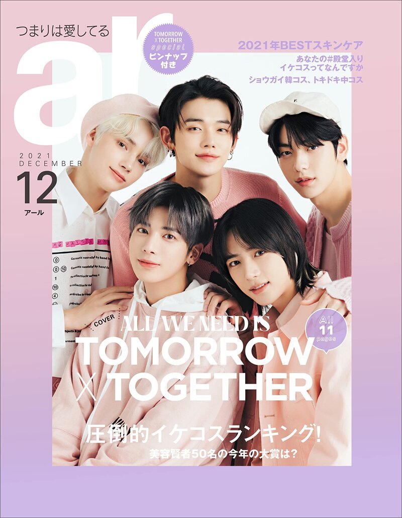 TXT for Ar Magazine Japan December 2021 Issue documents 1