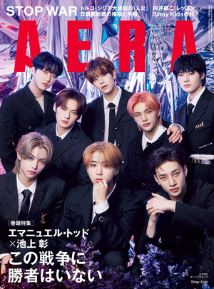 Stray Kids for AERA Magazine February 2023 Issue