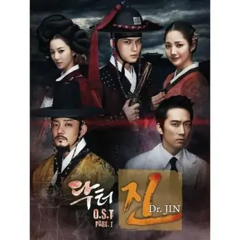 Dr. Jin OST Part 1