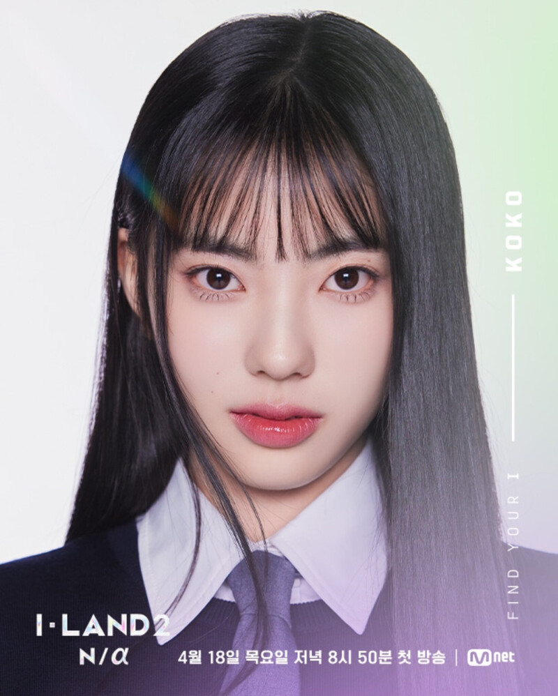 Koko I-LAND 2 Profile Photos documents 1