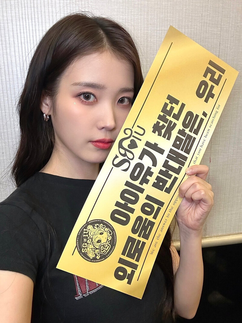 240420 IU TWITTER UPDATE documents 1