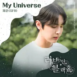 Love in Blackhole OST Pt. 2