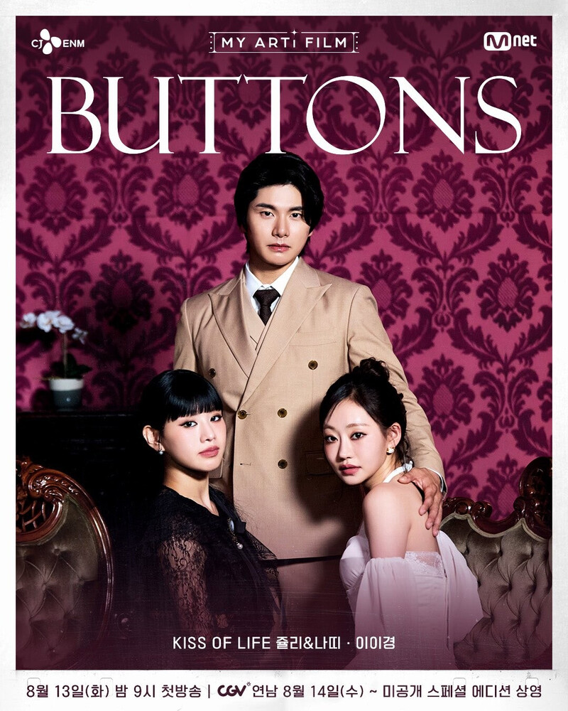 KISS OF LIFE Julie & Natty - MNet My Arti Film 'Buttons' Poster documents 1