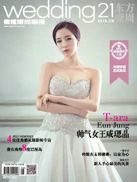 T-ara Eunjung for Wedding21 Chinese edition | July/August 2015 issue