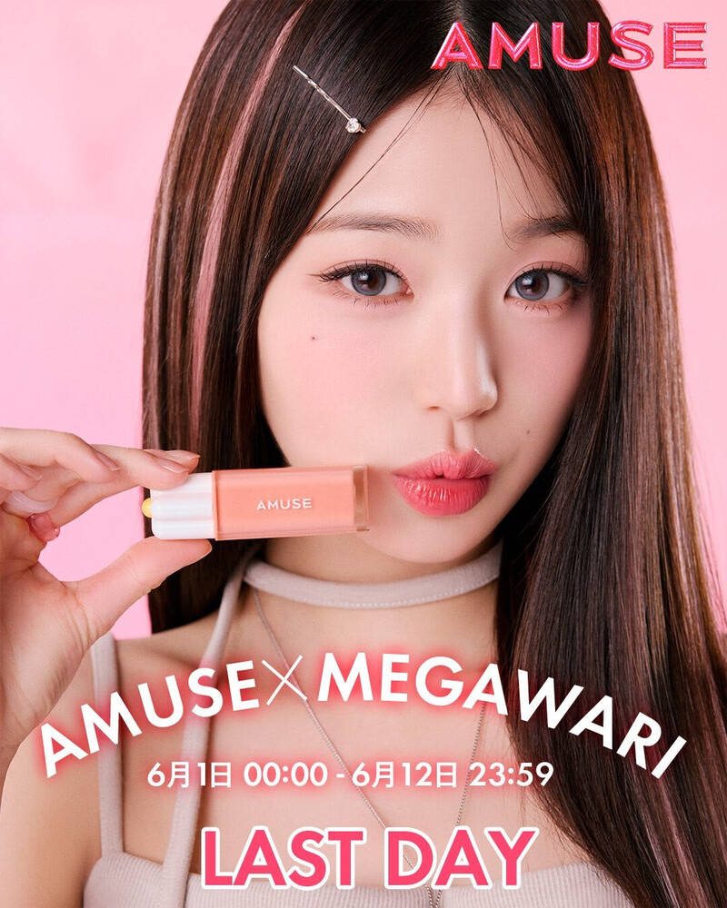 Jang Wonyoung x AMUSE - "All Eyes On You" Campaign documents 1