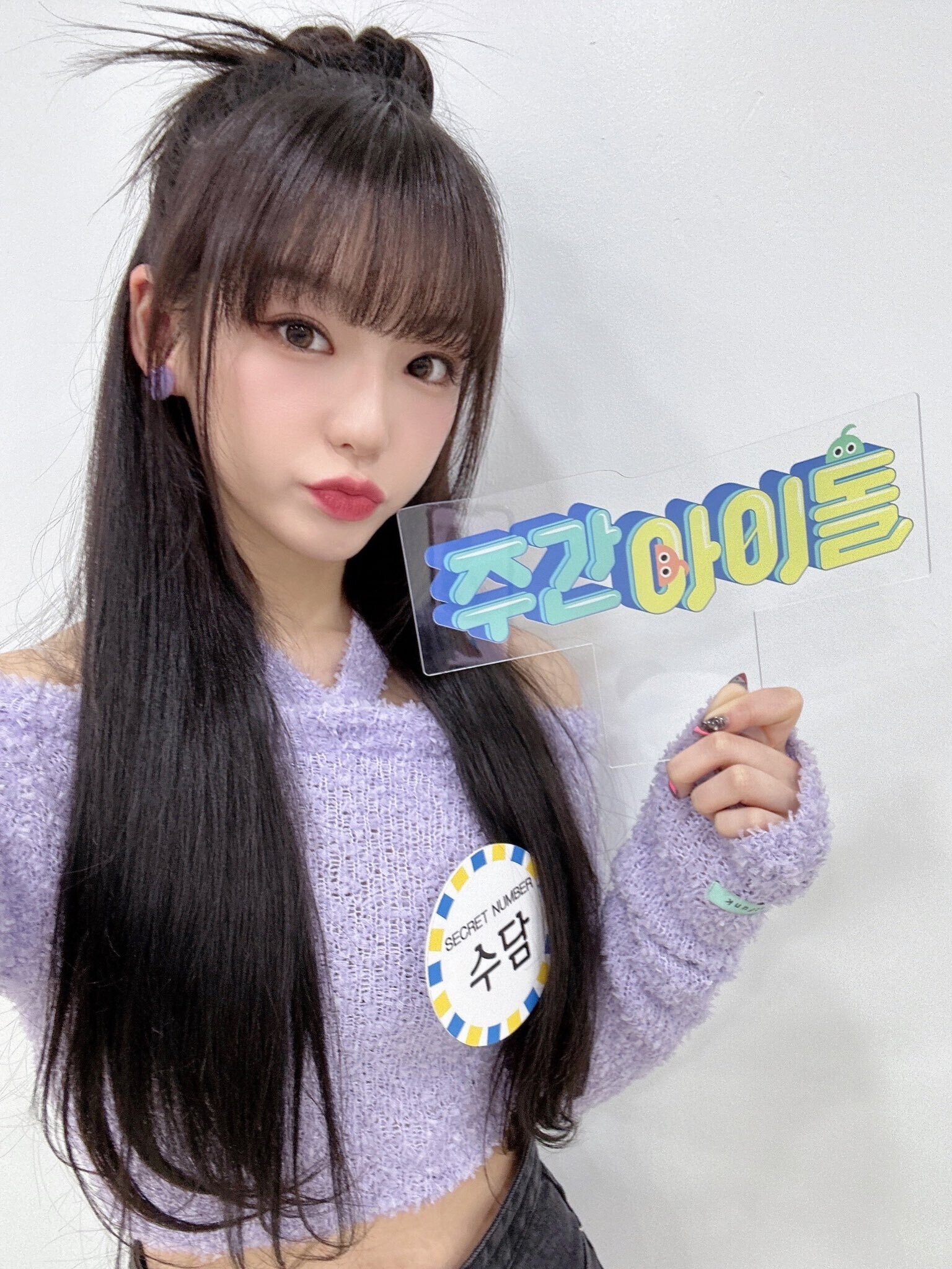 230529 MBC Weekly Idol Twitter Update - SECRET NUMBER | kpopping