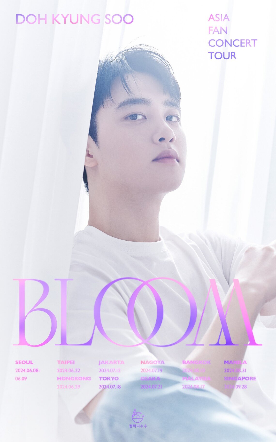 EXO's D.O. Will Hold His First Solo Asian Fan-Con Tour, 'BLOOM 