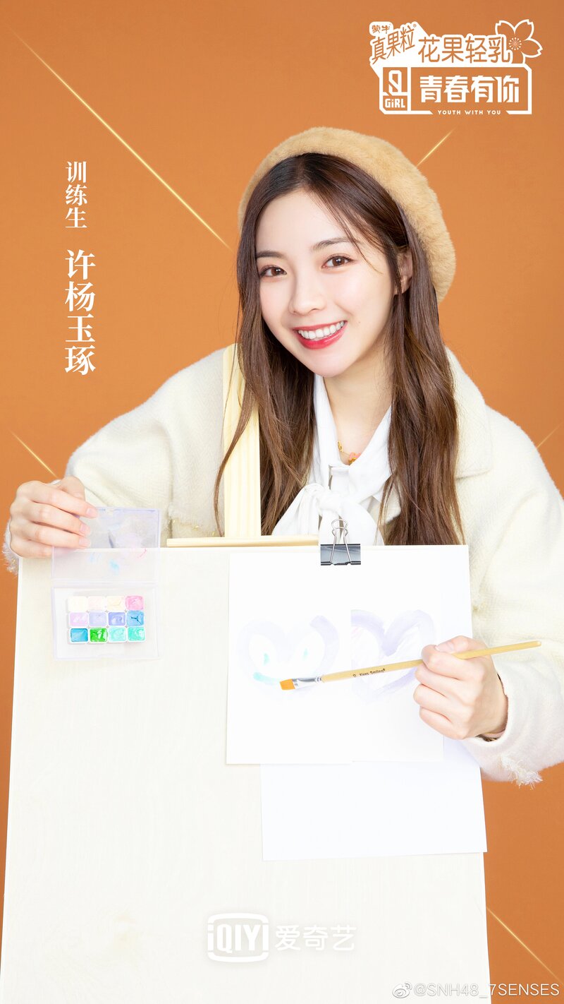 Xu Yang YuZhuo - 'Youth With You 2' Promotional Posters documents 6