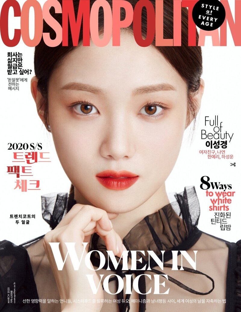 Lee Sung Kyung for Cosmopolitan Korea March 2020 Issue documents 2