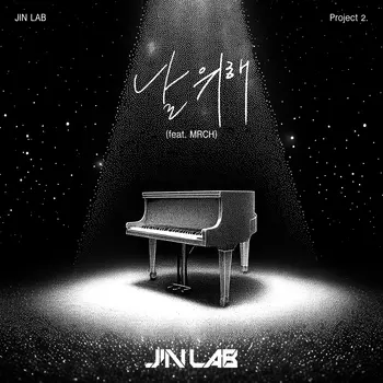 JIN LAB Project 3. for me