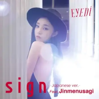 Sign (Japanese Ver.)