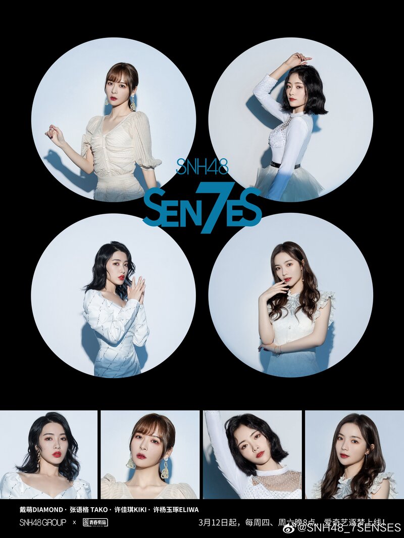 SEN7ES - 'Who Is Your Girl - Youth With You 2 ver.' Promotional Posters documents 5