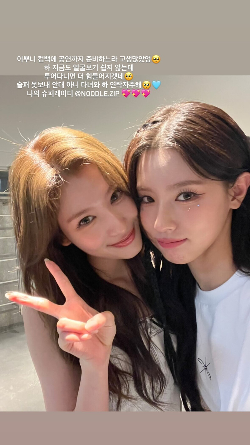 240808 - SANA Instagram Story Update with (G)I-DLE documents 1