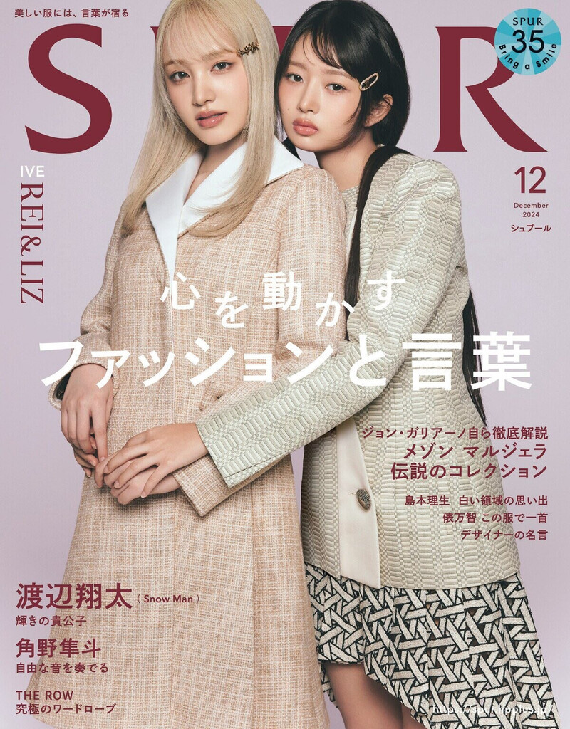 IVE Liz and Rei for SPUR December 2024 Issue documents 1