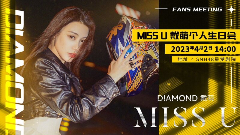 Dai Meng - 'MISS U' concept teaser images documents 3