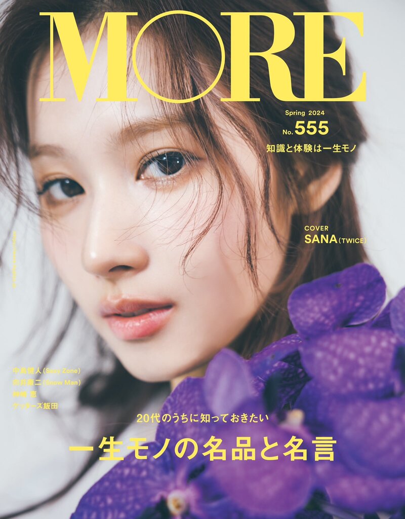 SANA for MORE Magazine - Spring 2024 Issue documents 1