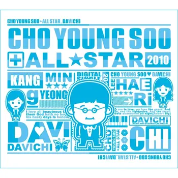 Cho Young-soo All Star 2010 - From Me To You