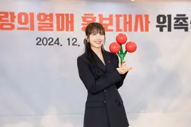 241213 Fruits of Love - Naver post with Apink EUNJI - Ambassador Appointment Ceremony