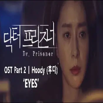 Doctor Prisoner OST Part 2