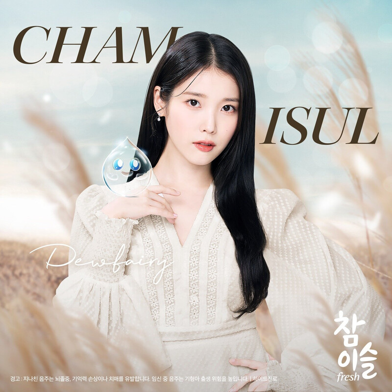 IU for Chamisul - Fall 2023 documents 4