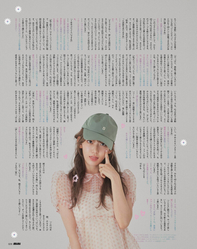 Sakura for Mini August 2021 issue documents 13