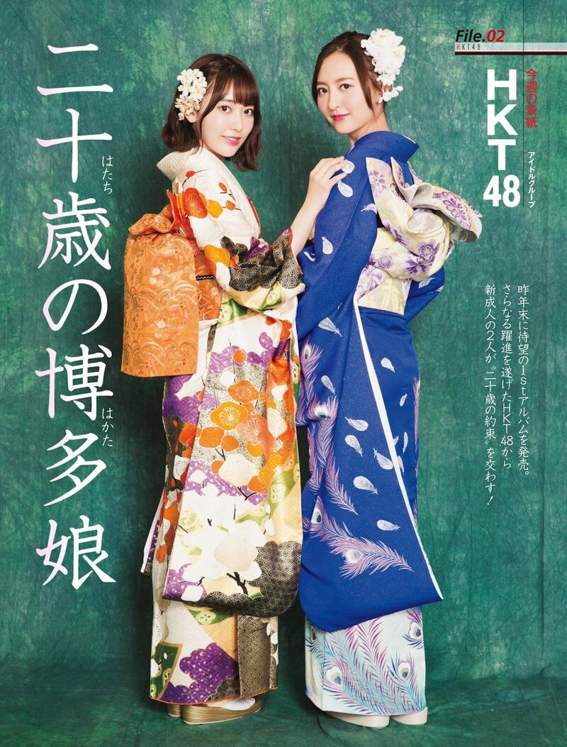 IZONE's Miyawaki Sakura and Moriyasu Madoka for Weekly SPA! January 2018 issue documents 1