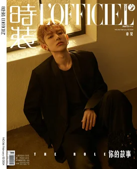Zhang Hao for L'OFFICIEL China February 2024 issue