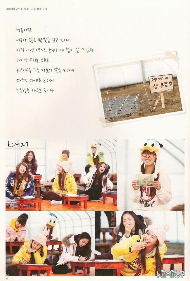 [SCANS] Invincible Youth photo essay book scans (2010) documents 13