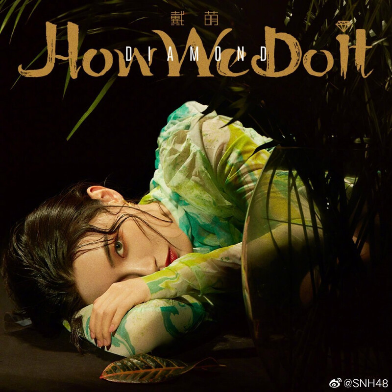 Dai Meng - 'How We Do It' Concept Teaser Images documents 6